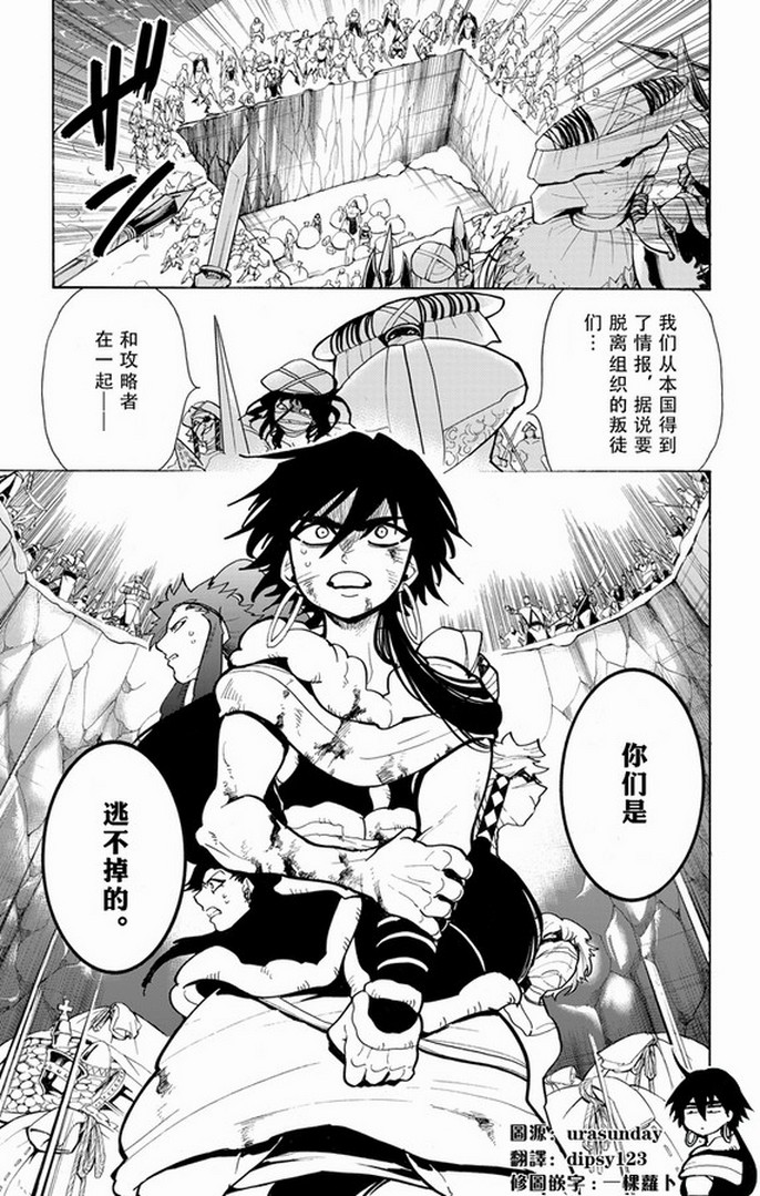 辛巴达的冒险第28话图