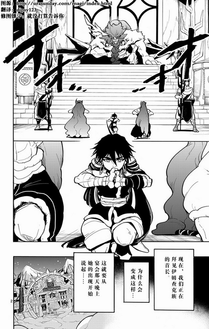 辛巴达的冒险第29话图