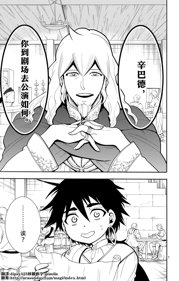 辛巴达的冒险第33话图