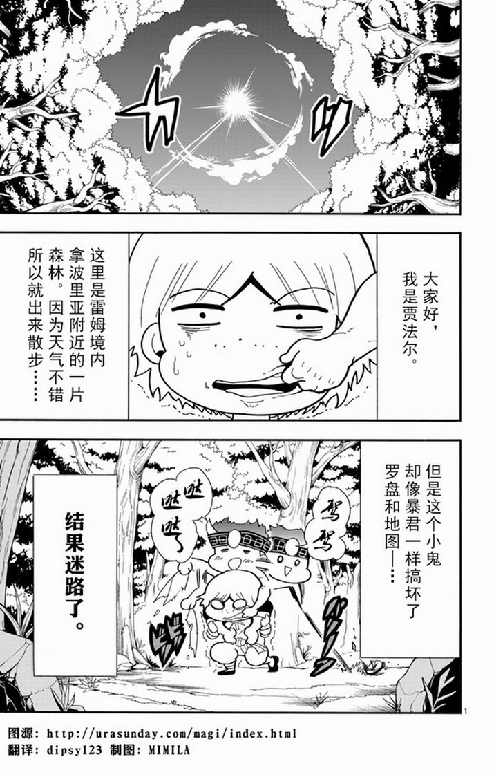 辛巴达的冒险第35话图