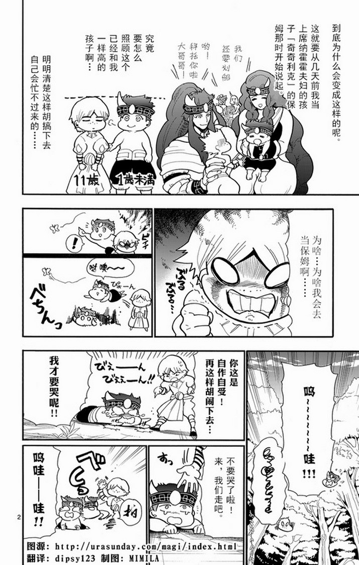 辛巴达的冒险第35话图