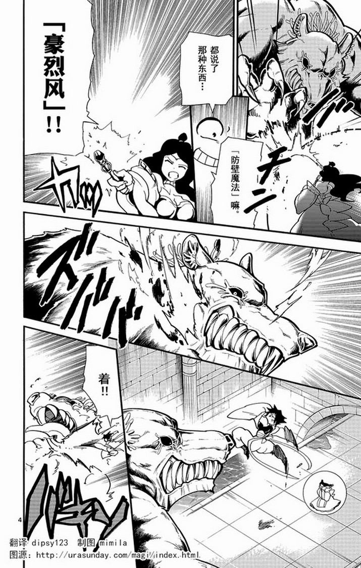 辛巴达的冒险第37话图