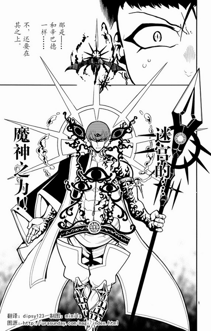 辛巴达的冒险第38话图