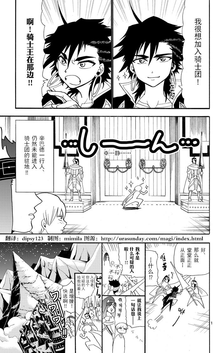 辛巴达的冒险第40话图
