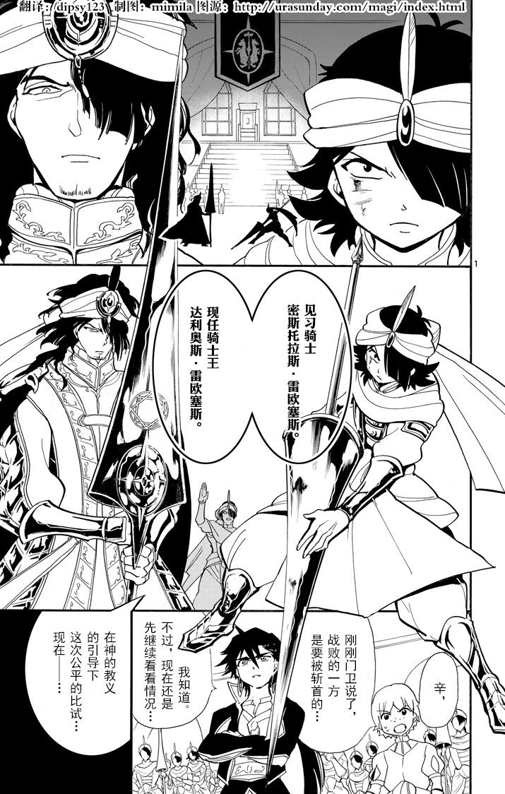 辛巴达的冒险第42话图