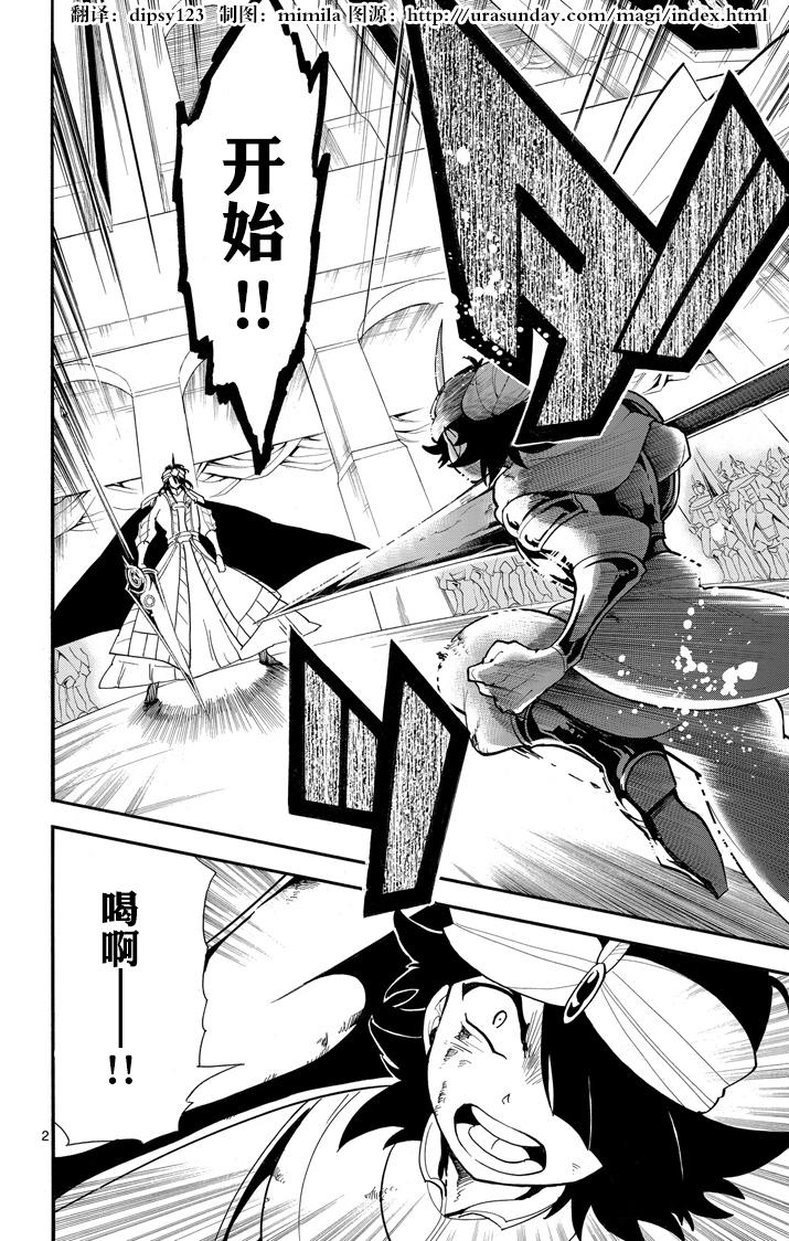 辛巴达的冒险第42话图