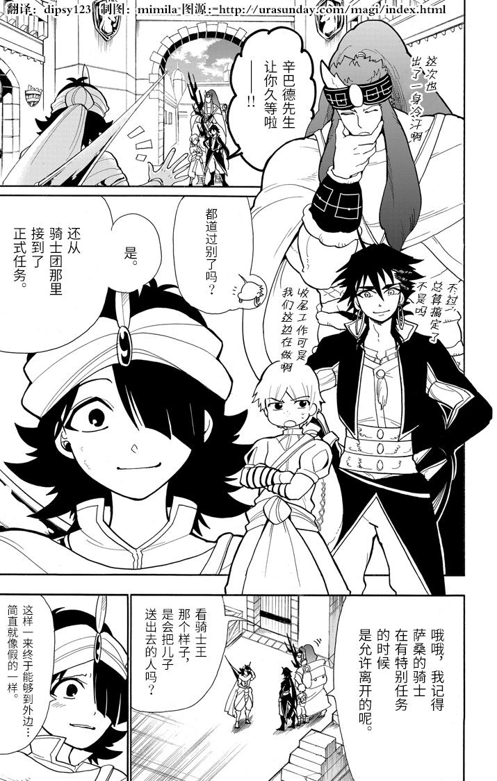 辛巴达的冒险第45话图