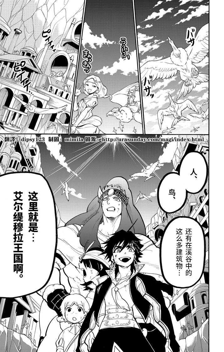 辛巴达的冒险第47话图