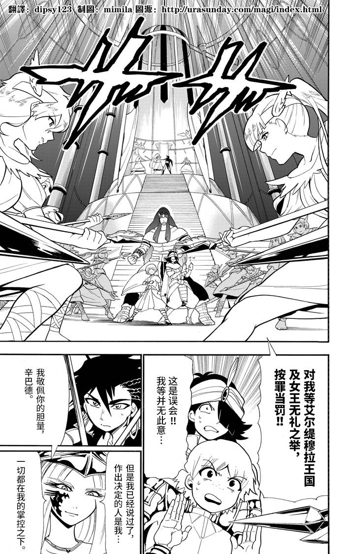 辛巴达的冒险第48话图