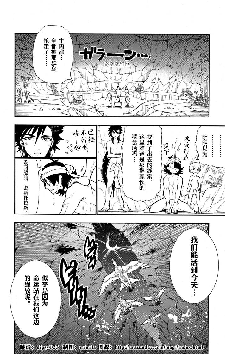 辛巴达的冒险第50话图