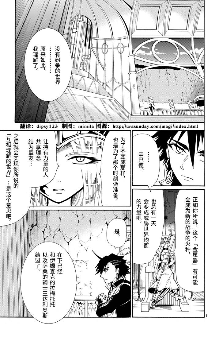 辛巴达的冒险第54话图