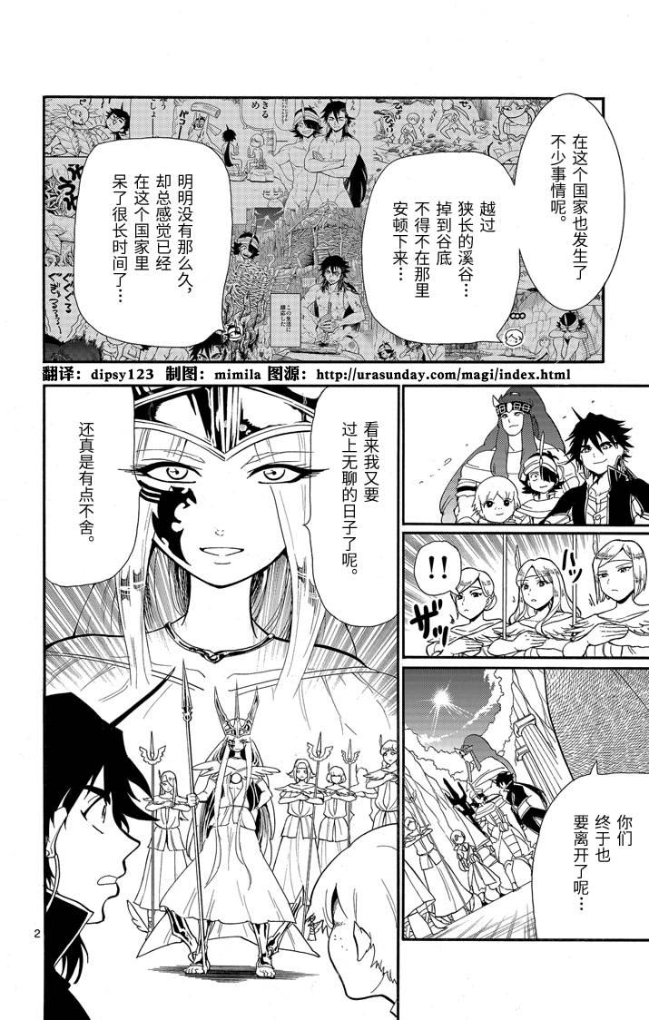 辛巴达的冒险第55话图