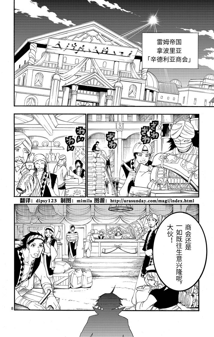 辛巴达的冒险第55话图
