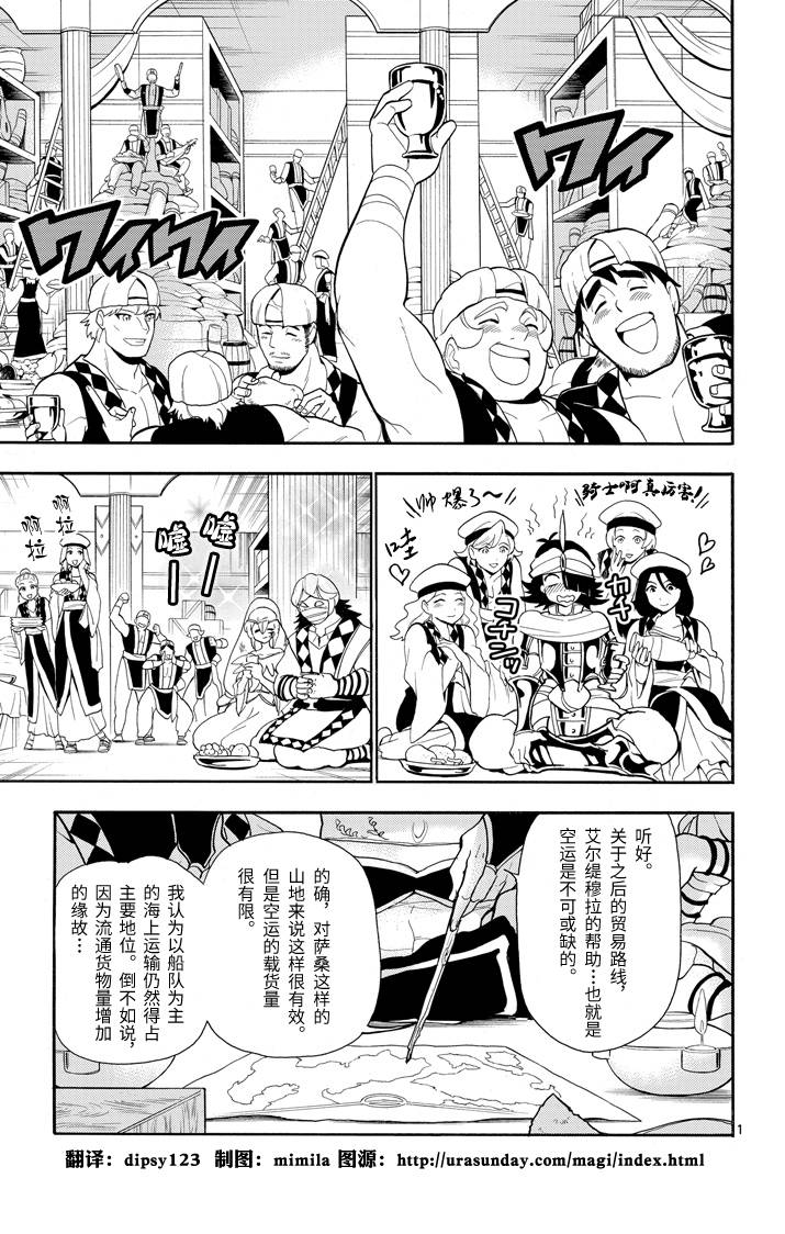 辛巴达的冒险第56话图