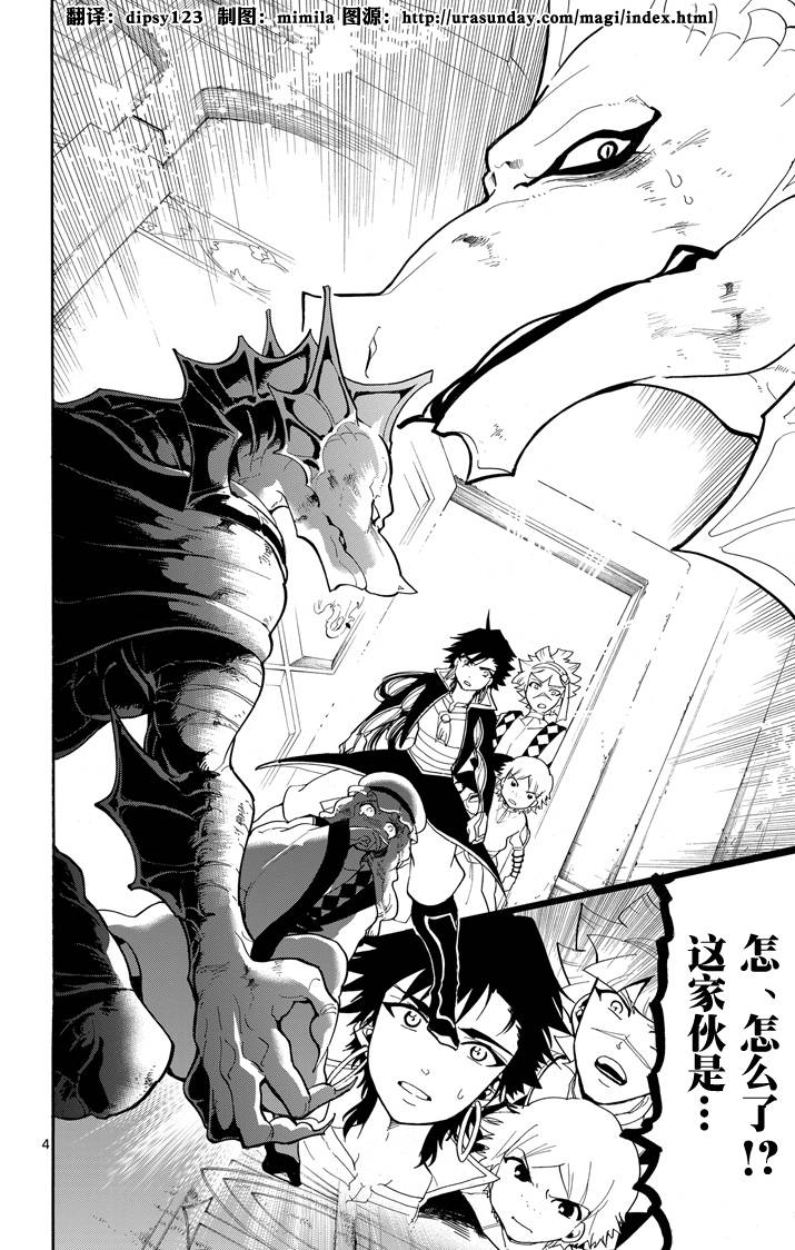 辛巴达的冒险第56话图