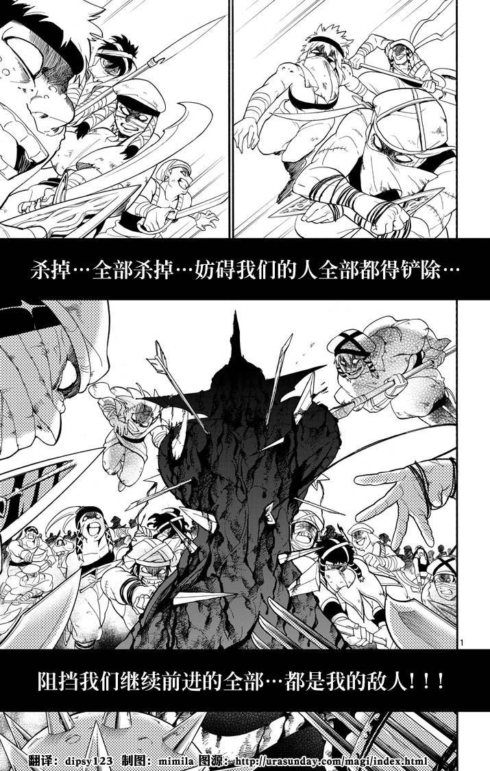 辛巴达的冒险第58话图