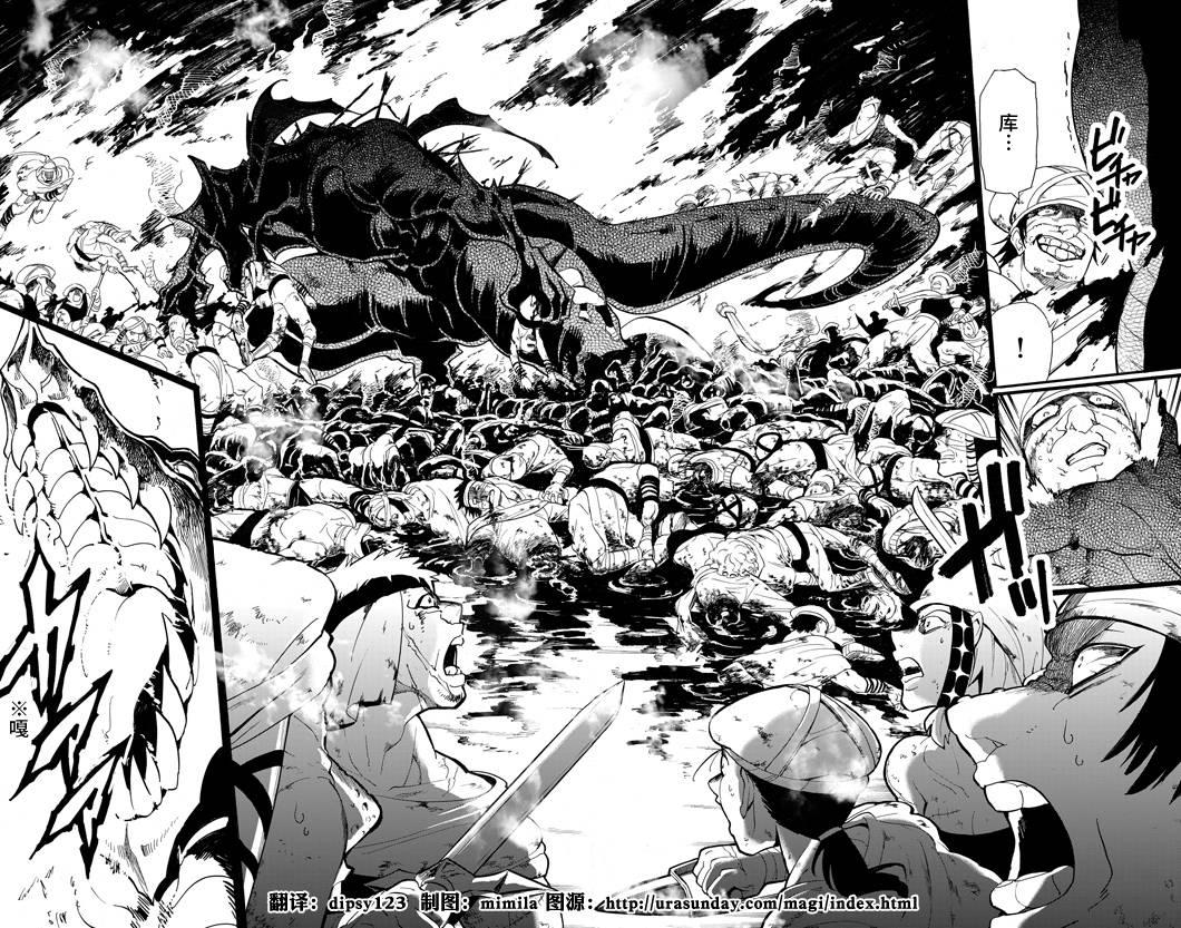 辛巴达的冒险第58话图