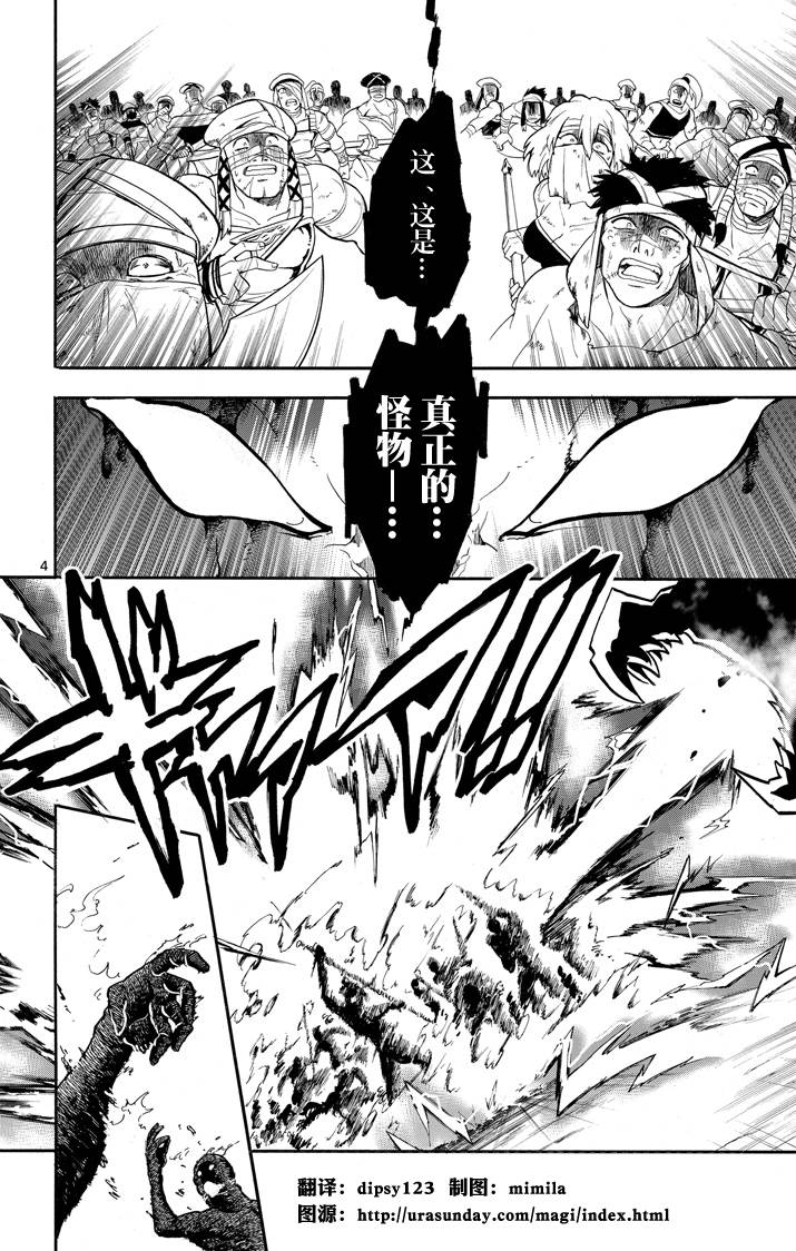 辛巴达的冒险第58话图