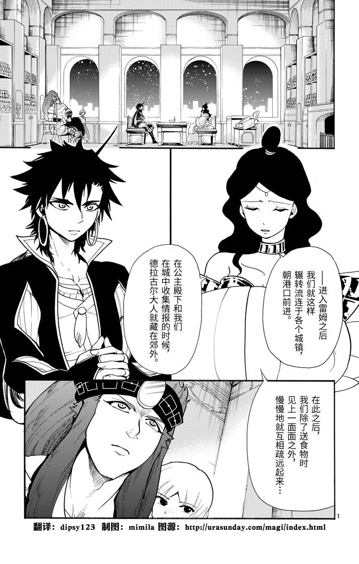 辛巴达的冒险第59话图