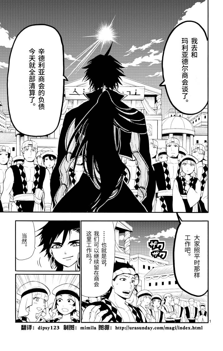 辛巴达的冒险第63话图