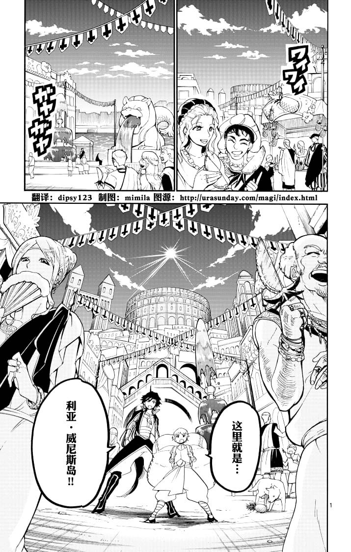 辛巴达的冒险第64话图