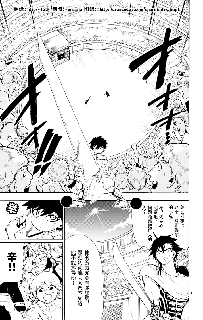 辛巴达的冒险第65话图