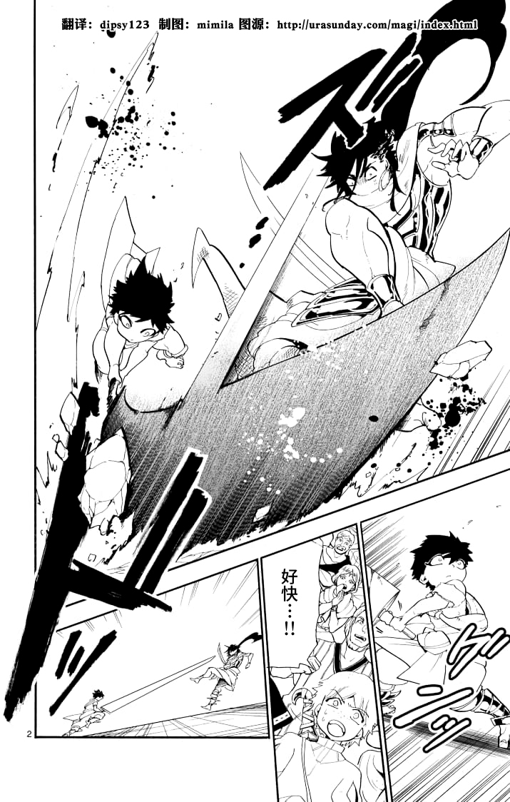 辛巴达的冒险第65话图