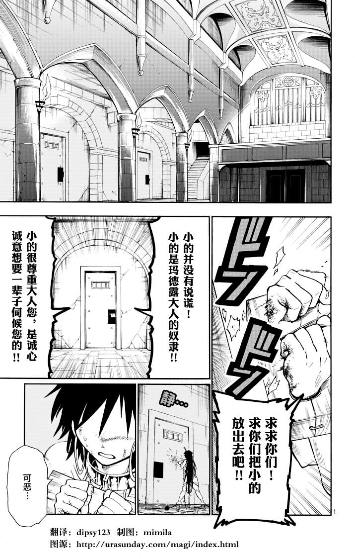 辛巴达的冒险第66话图