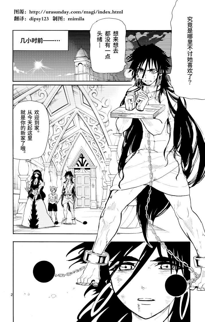 辛巴达的冒险第66话图