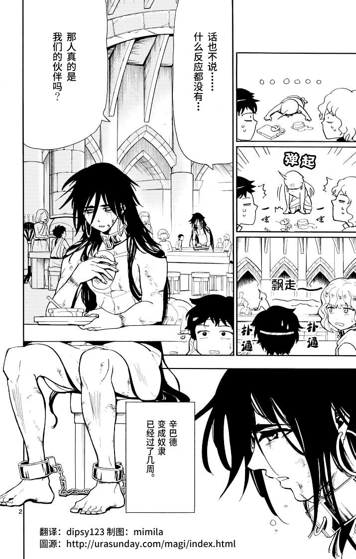 辛巴达的冒险第68话图