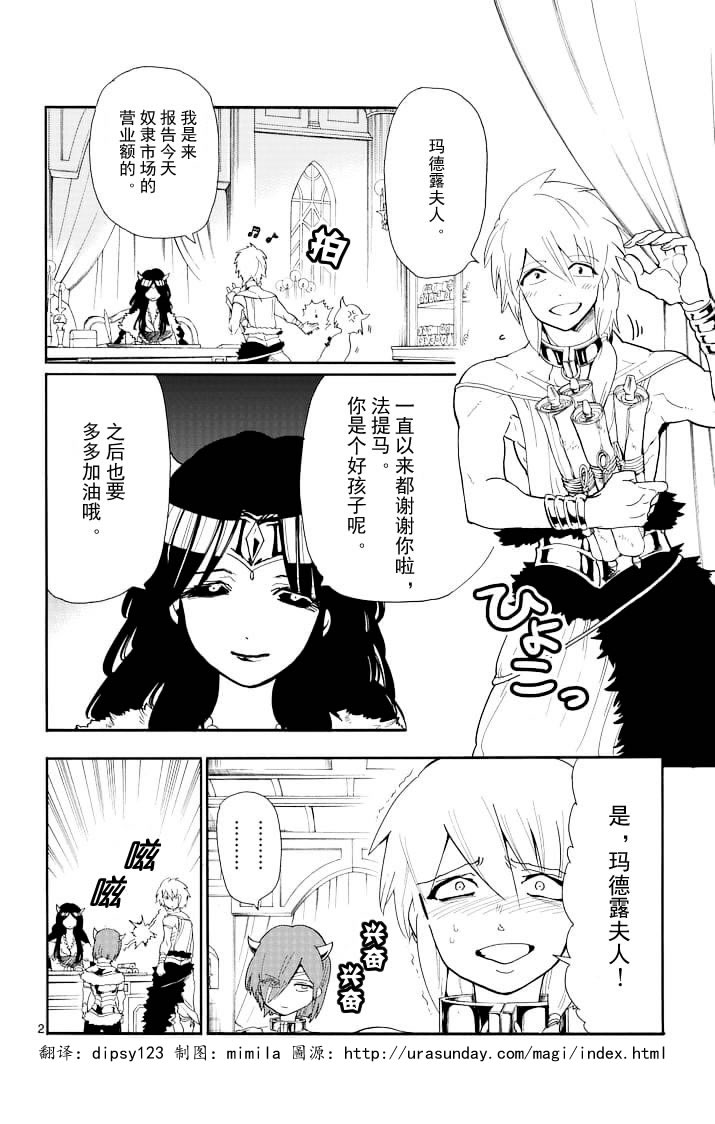 辛巴达的冒险第69话图