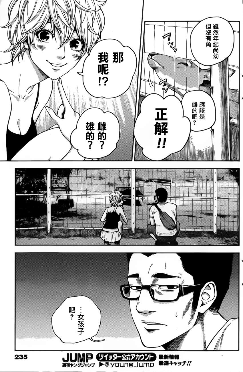 小斑的黄色短靴全1话图