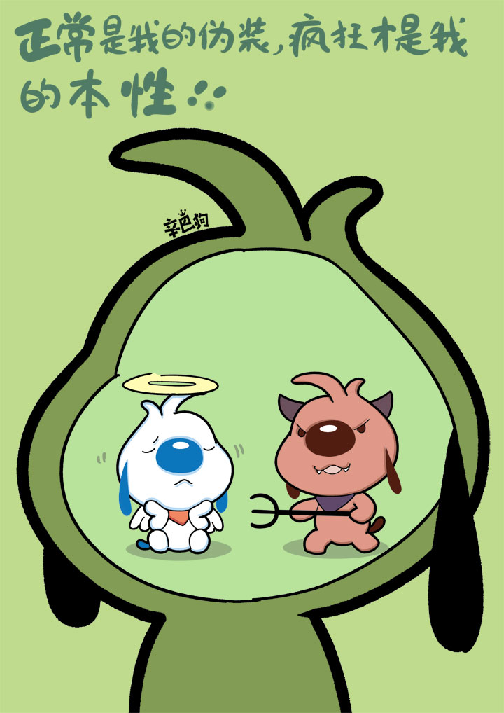 辛巴狗神经语录第2话图