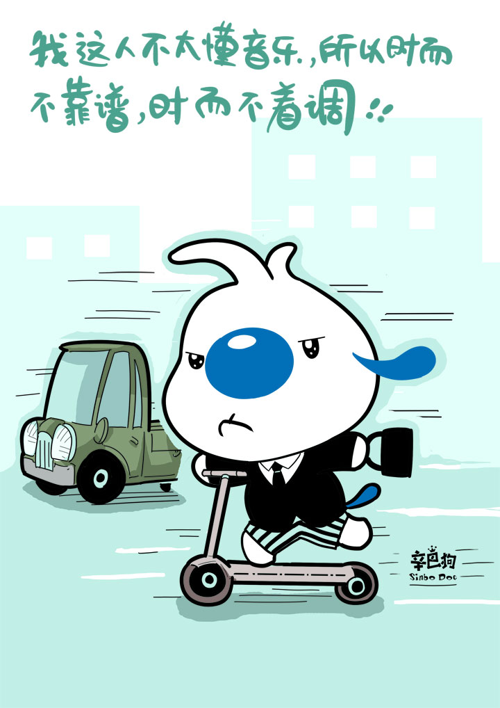 辛巴狗神经语录第3话图