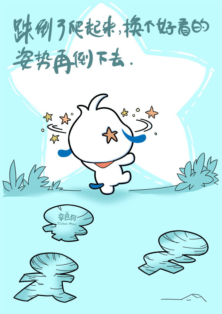 辛巴狗神经语录第3话图