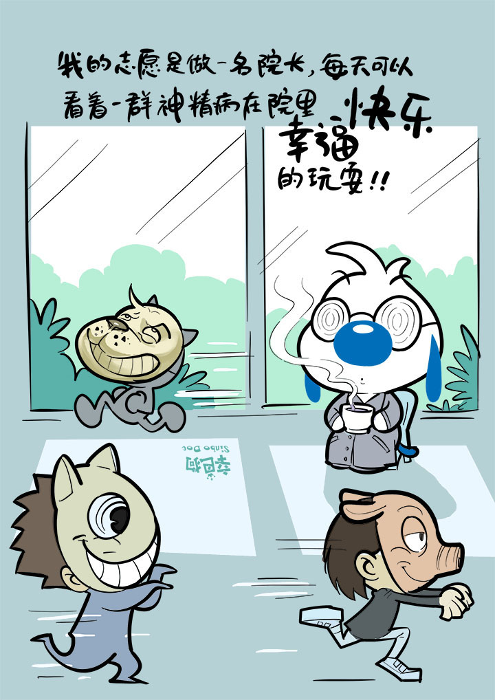辛巴狗神经语录第4话图
