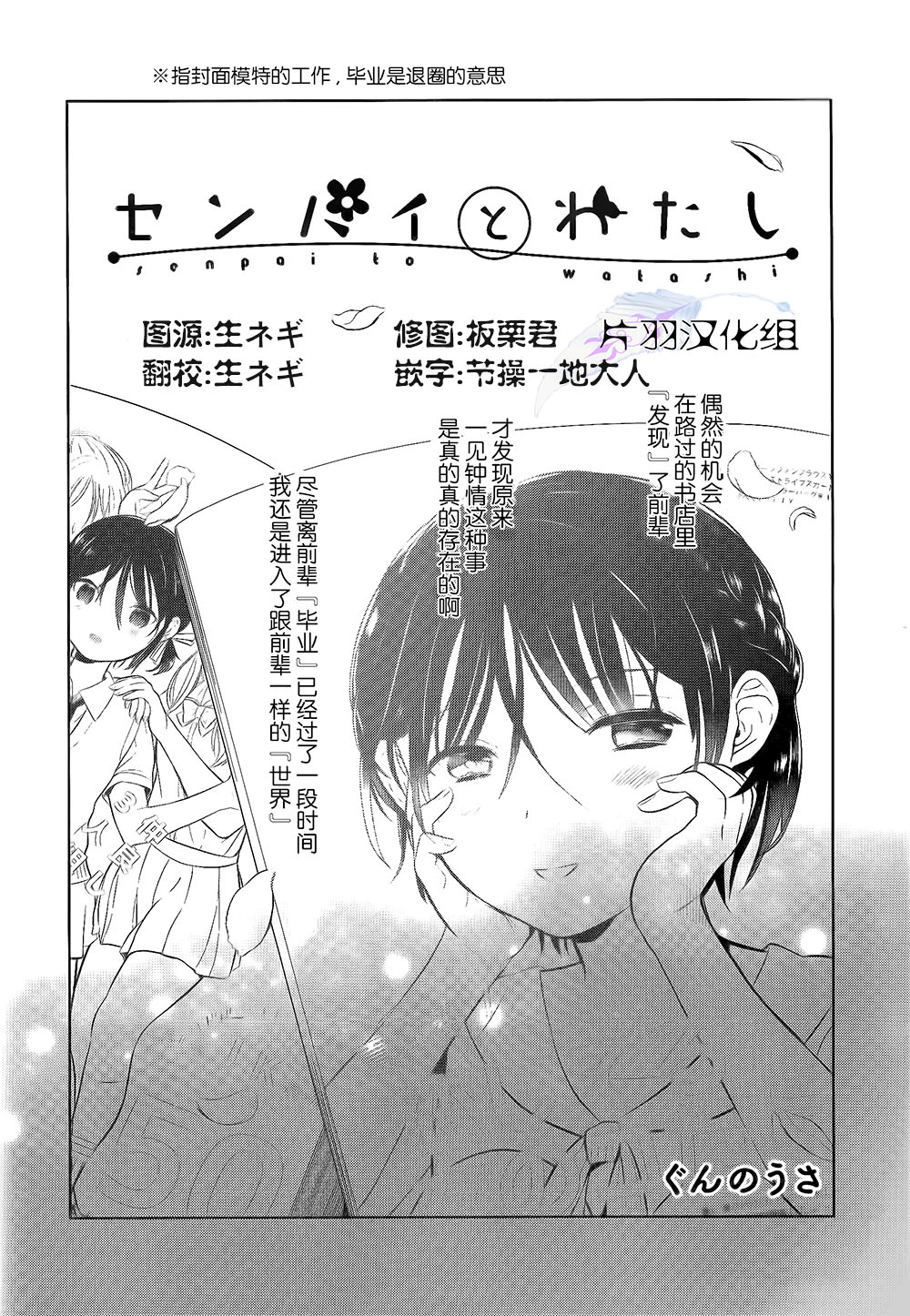 先辈和我全1话图