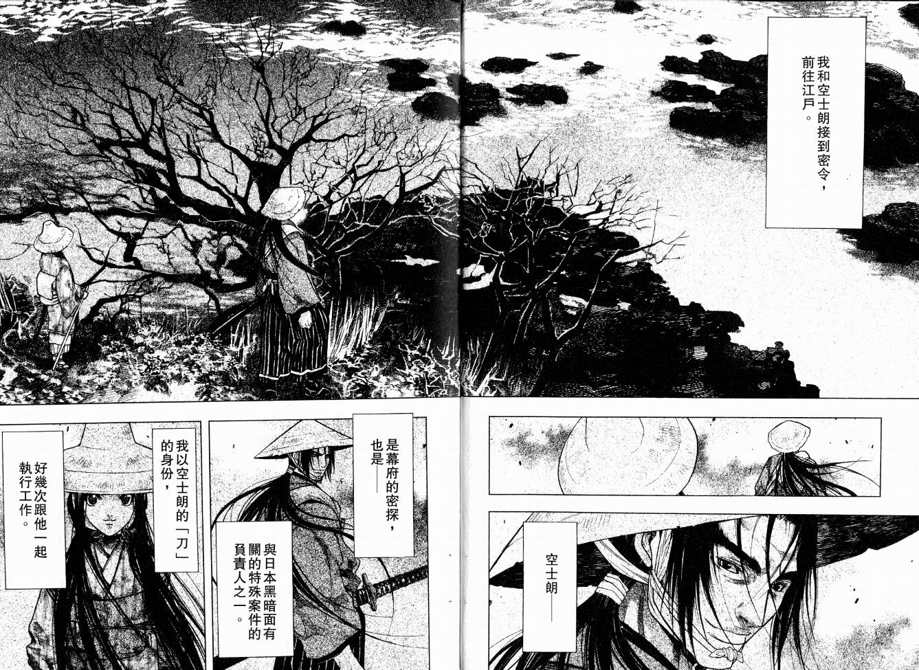 XBLADE刀第3卷图