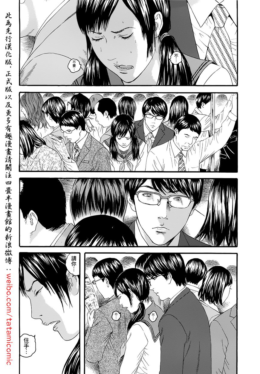 想被女子高中生杀掉第1话图