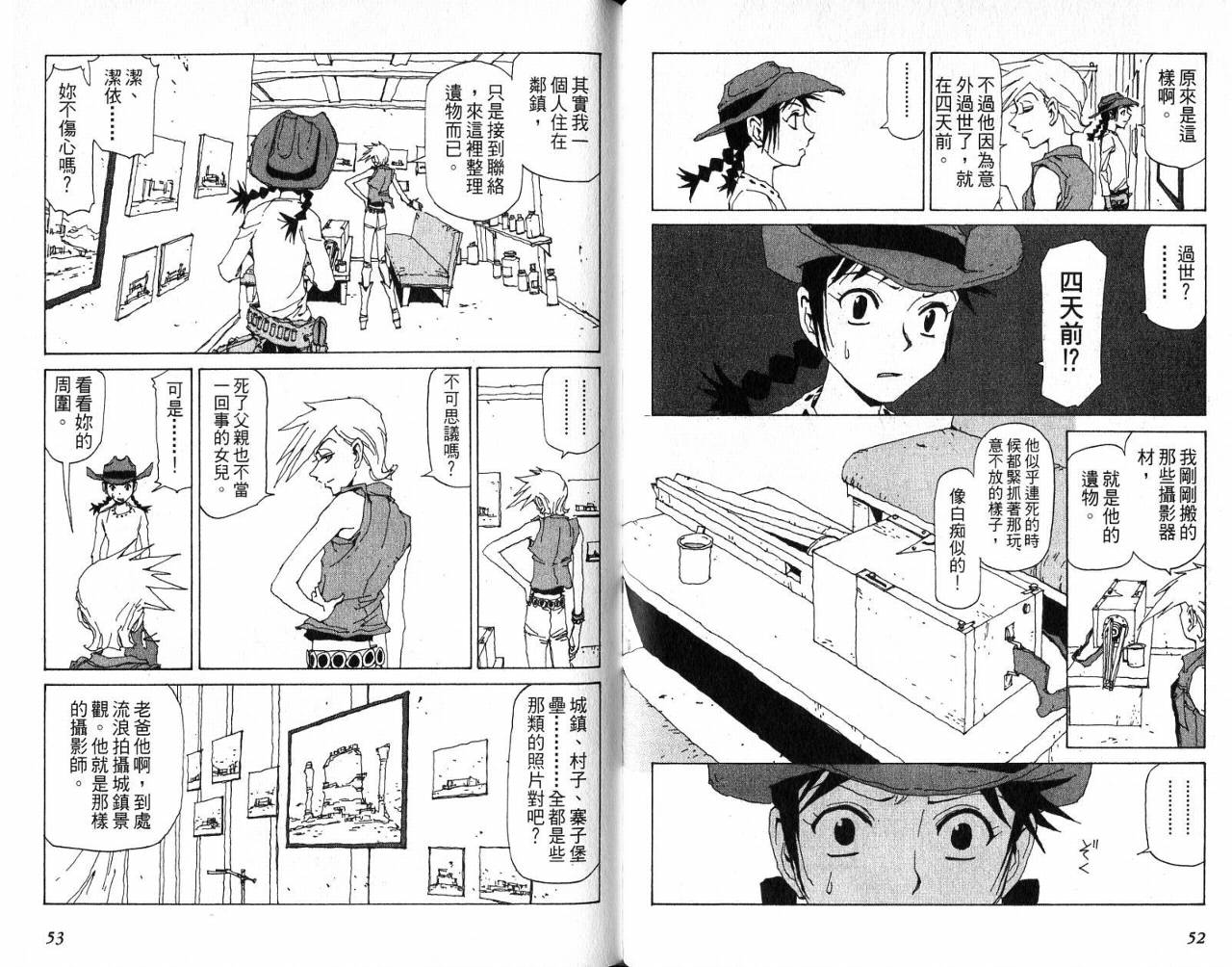 西部牛仔妹第2卷图