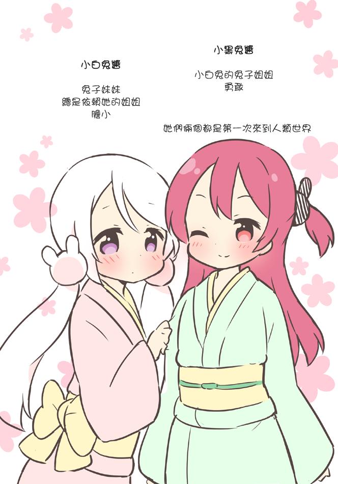 小白兔与小黑兔全1话图