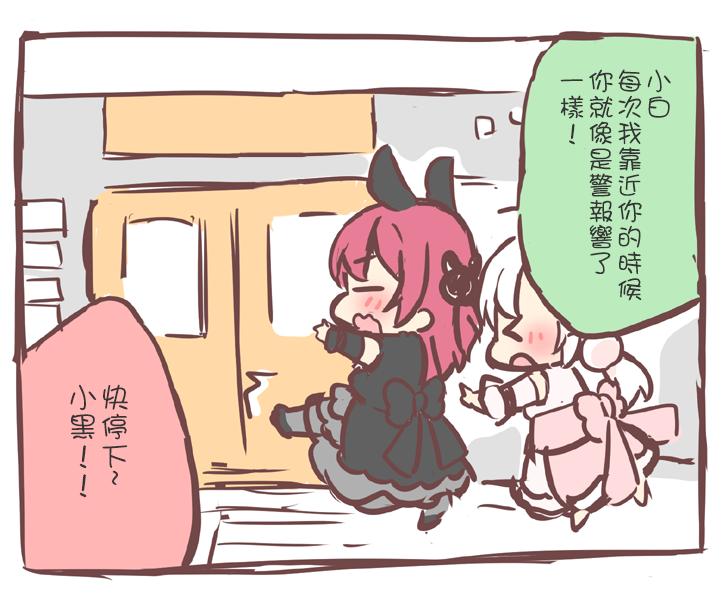 小白兔与小黑兔全1话图