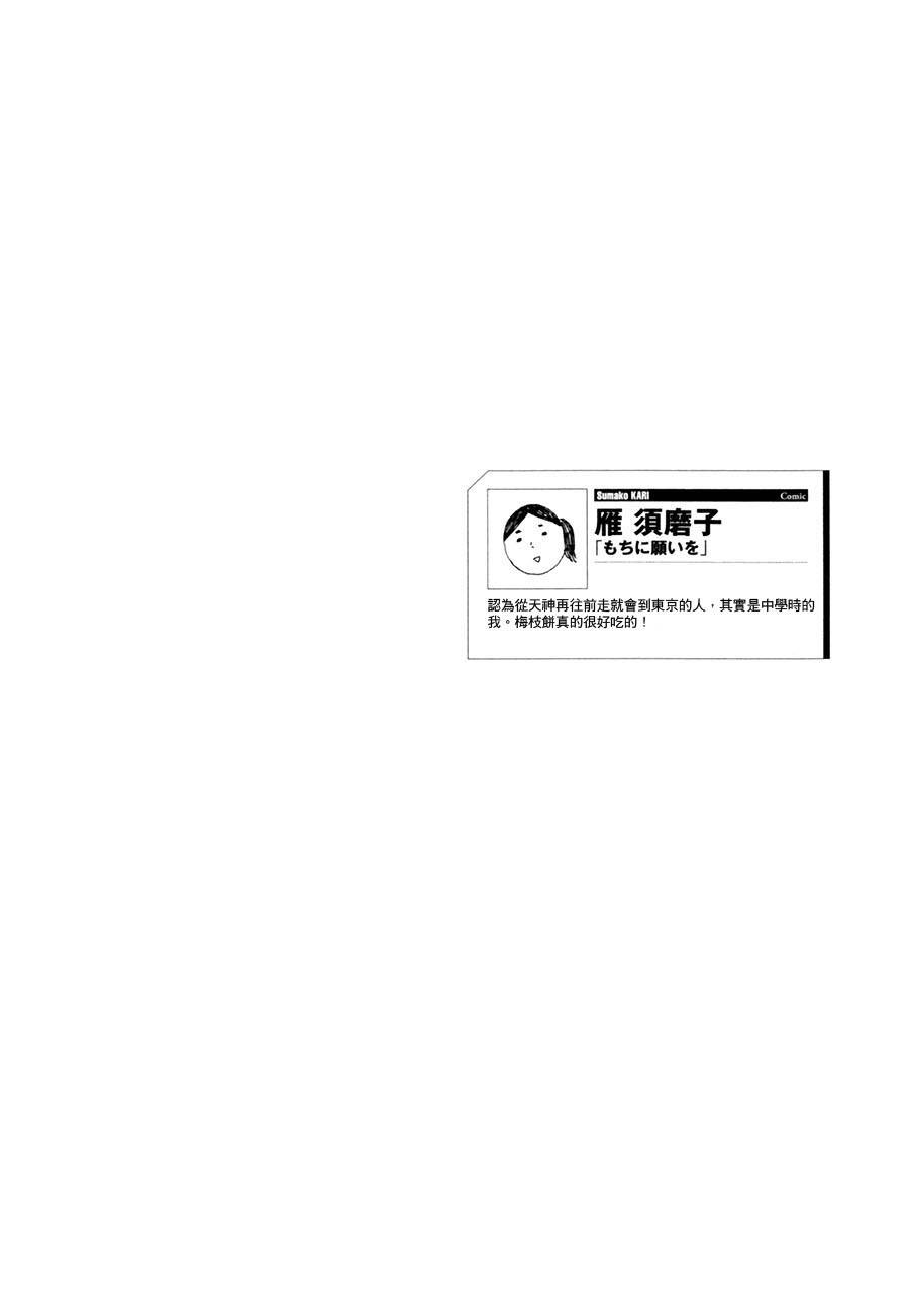 向饼许愿全1话图