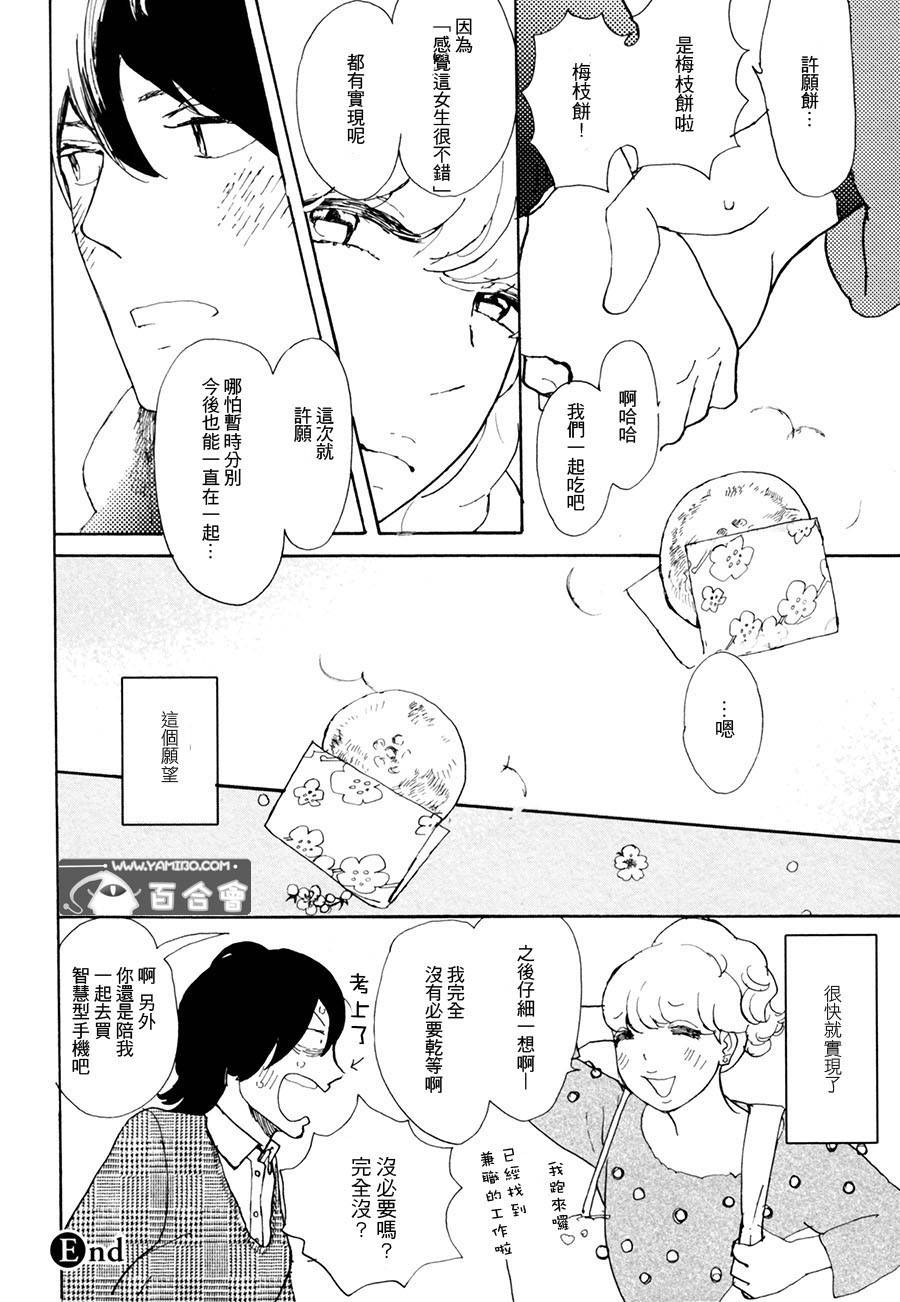 向饼许愿全1话图
