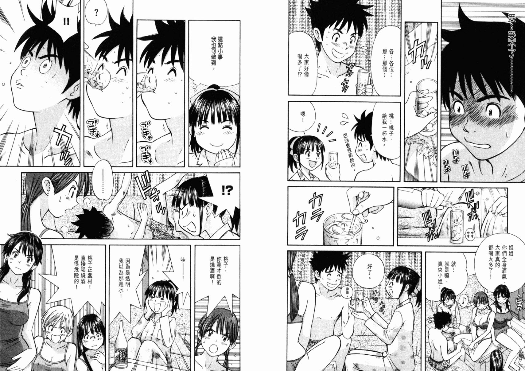 下北泽 GLORY DAYS第7卷图