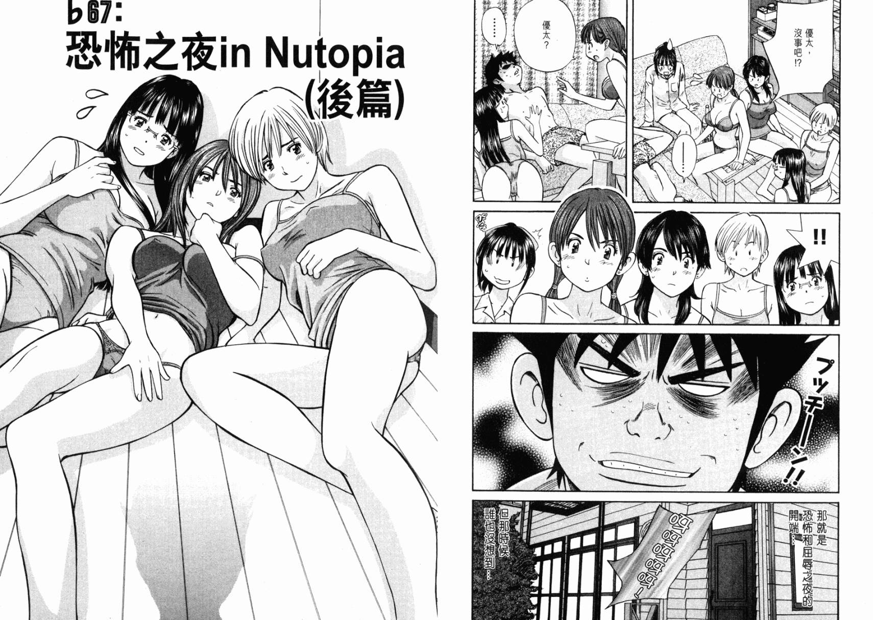 下北泽 GLORY DAYS第7卷图