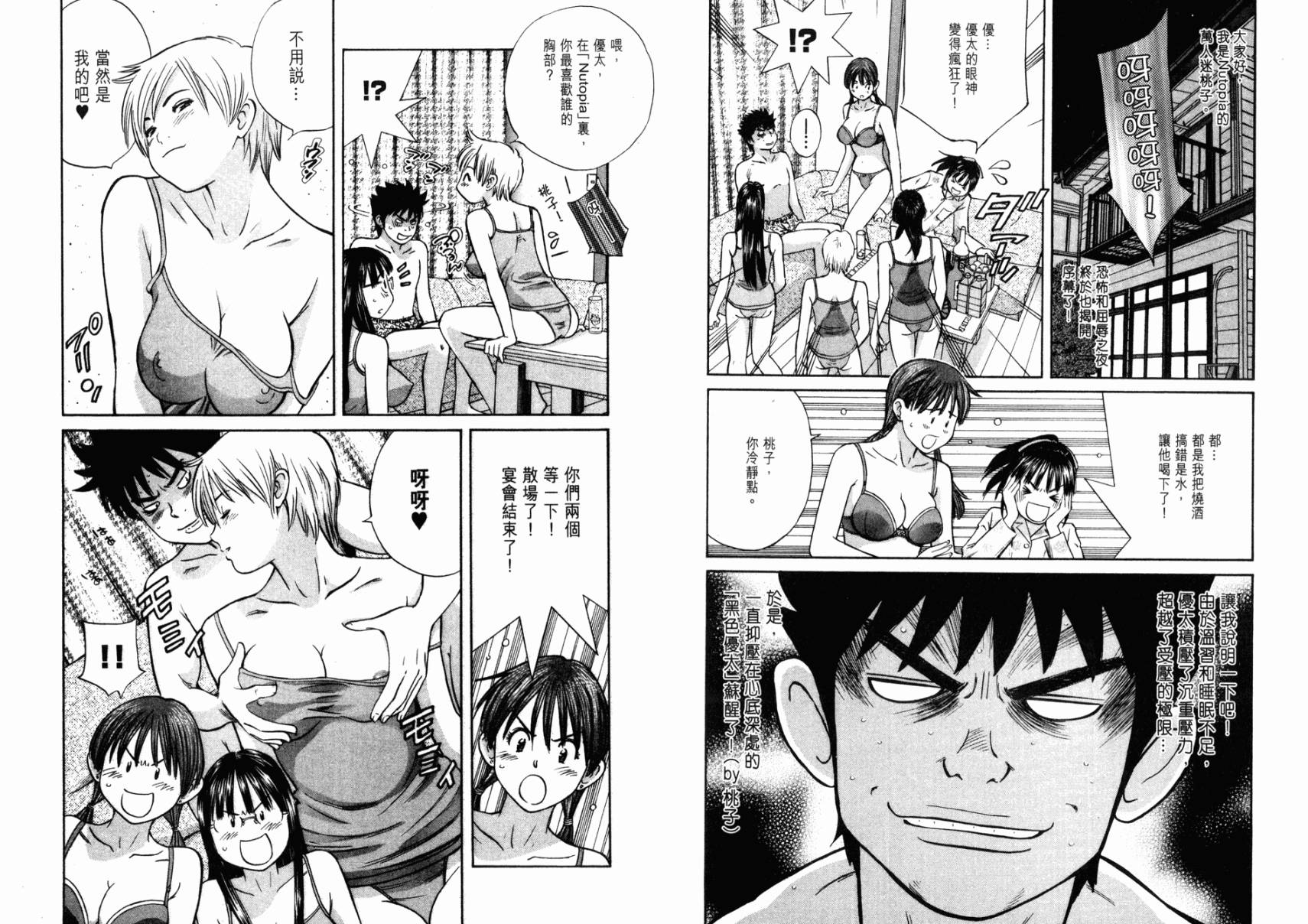 下北泽 GLORY DAYS第7卷图