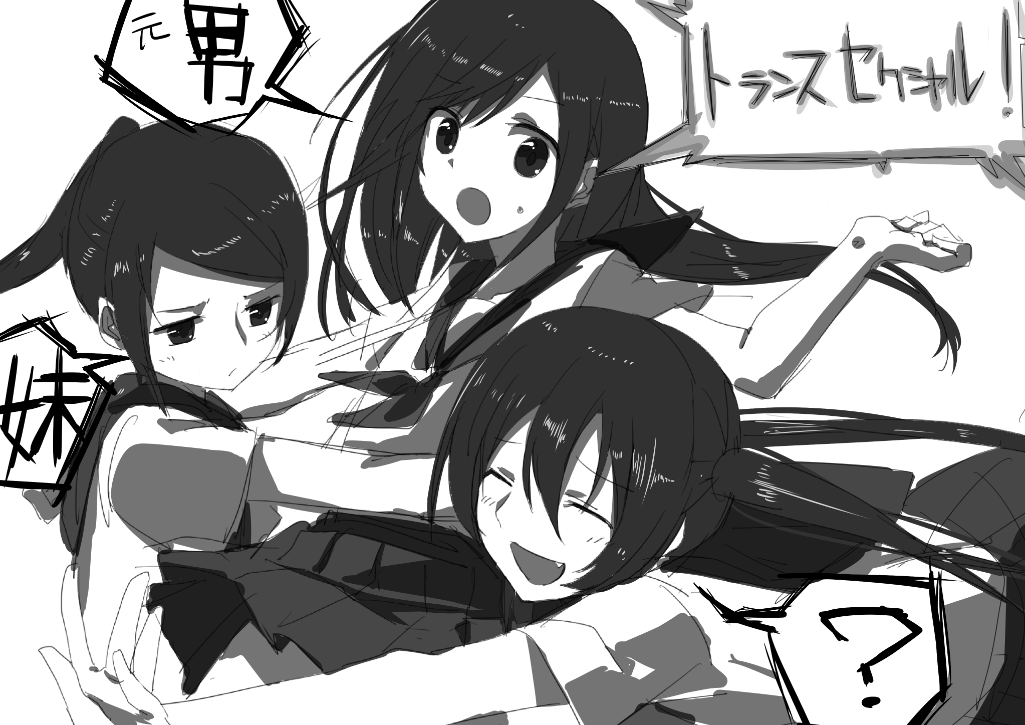 性别转换!第29-33话图