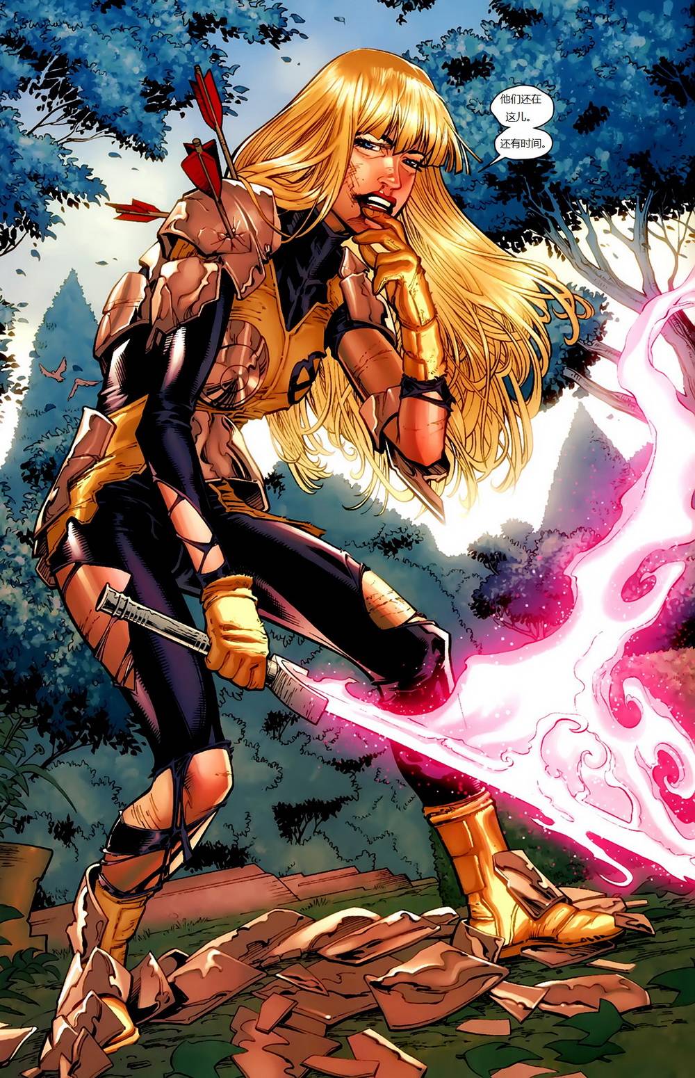 新变种人v3 第1卷 第7页