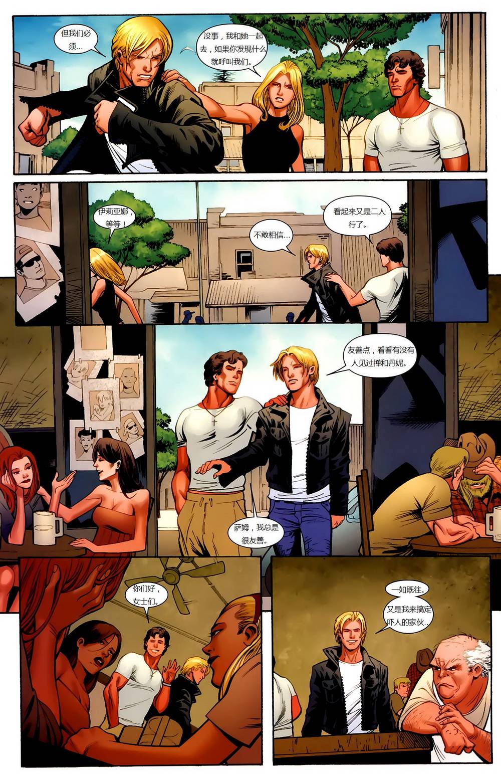 新变种人v3 第1卷 第25页